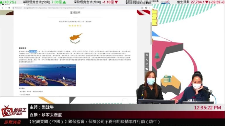 「移民塞浦路斯」Cyprus? 最易申請歐盟護照的國家在那裡ar?😲🤔