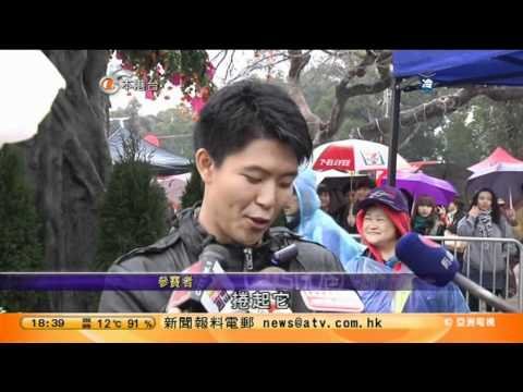 110213 大埔林村舉辦首屆拋寶牒比賽