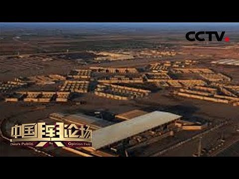 《中国舆论场》伊拉克首都“绿区”等地遭炮弹袭击 20200105 | CCTV中文国际