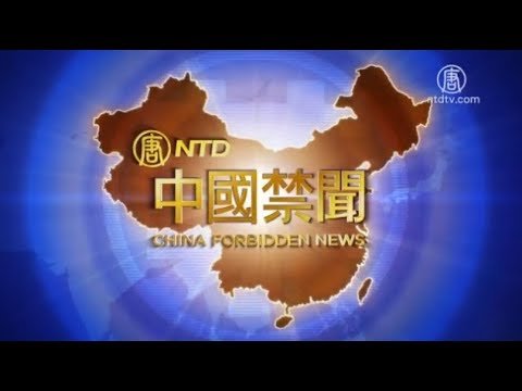 【中国禁闻】4月16日完整版(广电总局_内涵段子)