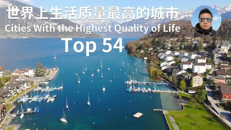 世界上生活质量最高的54个城市、TOP 54 of Cities With the Highest Quality of Life  欧洲、澳洲、北美洲、亚洲