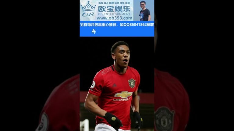 从前从前足球推荐：10月1日 02:45 英联赛杯 布莱顿VS曼联