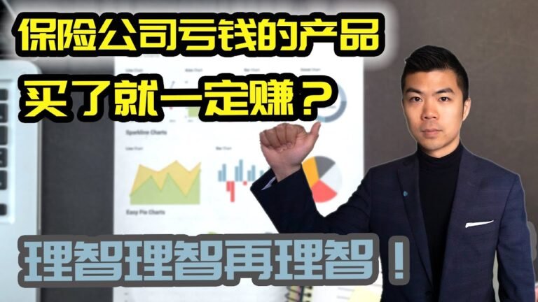 加拿大养老院护理费用有多高？为什么长期护理保险全部停售？ 保险公司亏钱你就赚钱吗？ | Sun Life Long-Term Care Insurance | 多伦多资产赚钱