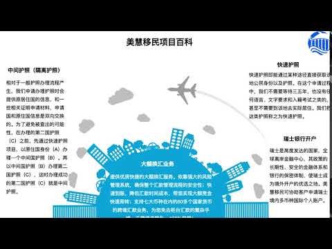 快速护照 阿根廷护照 中间护照 快速入籍阿根廷 跳板护照