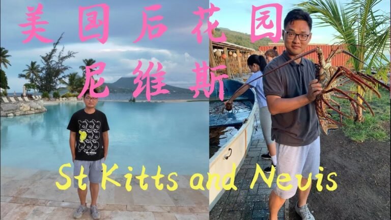 探索全球最小的岛国—尼维斯，the smallest island in the world—Nevis!