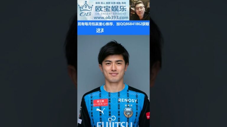 林涛足球推荐：10月10日 17:00 日职联 川崎前锋VS仙台七夕