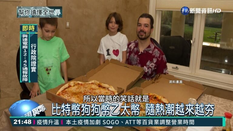 疫情加速數位貨幣發展 美國態度保留｜丁學文專欄｜華視新聞 20210517