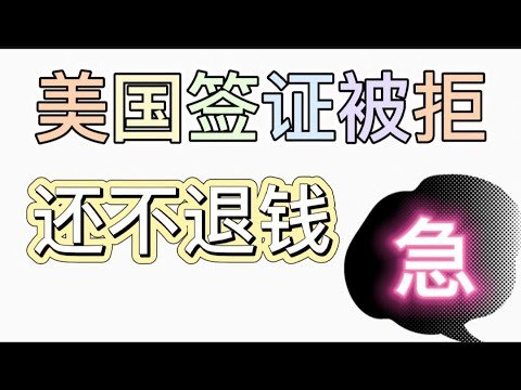 [美国签证]（F1签证）学生签证提醒：下列身份人员子女入读美国学校暂停发放签证