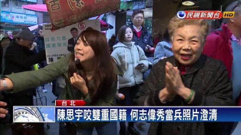 陳思宇偕柯媽掃街 咬何志偉雙重國籍－民視新聞