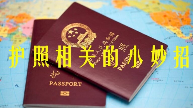 409 持有护照必须要做的预防措施，维护护照和签证的小妙招，为何要未雨绸缪保护好护照