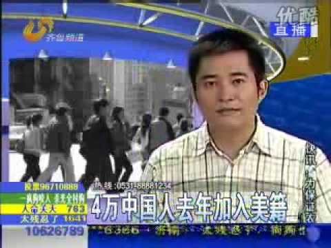 4万中国人去年加入美国国籍