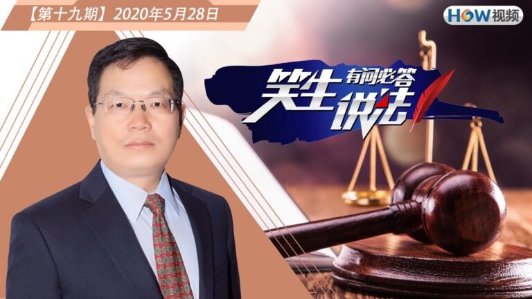 B1/B2延期没有你想的那么简单！细节决定绿卡和公民申请的成败！持I签证的中国记者如何在美国延期？移民局6月4日开门后审理是否会从简且加快？《笑生说法有问必答》2020.05.28第19期