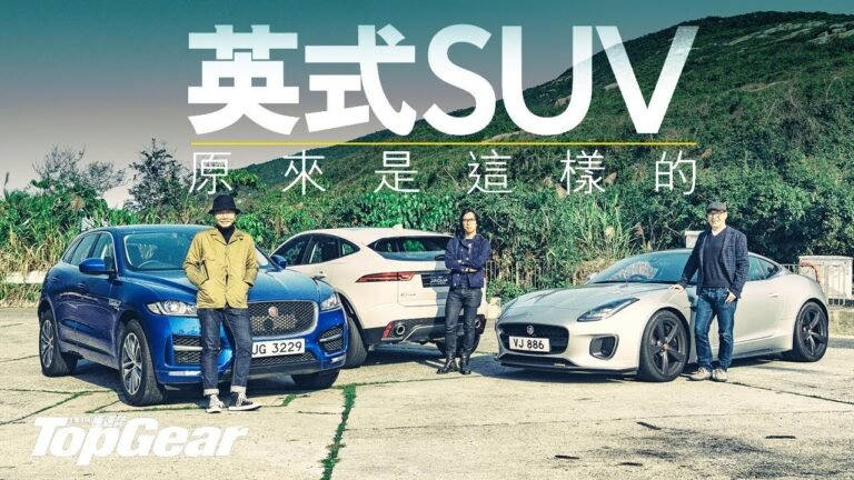 TopGear吹水 德日英SUV討論區（內附字幕）｜TopGear HK 極速誌