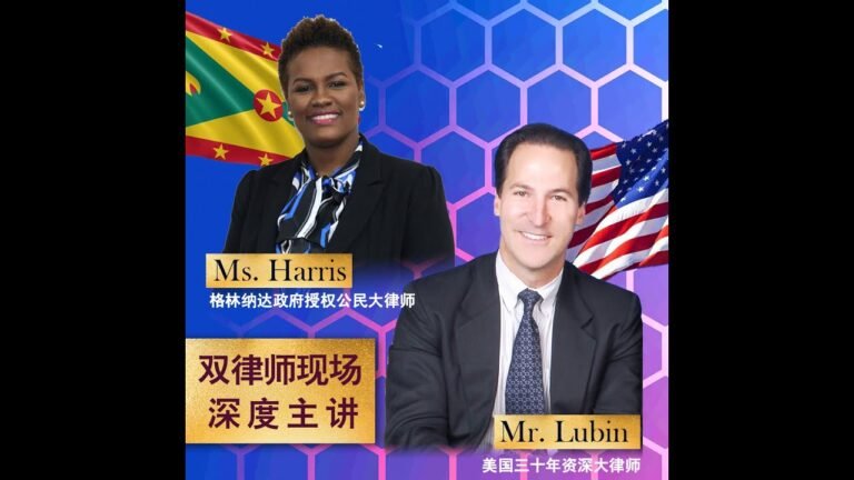 【CIFA加勒比金融理事會】-格瑞那達投資公民計劃+移居美國快捷方式- E2簽證