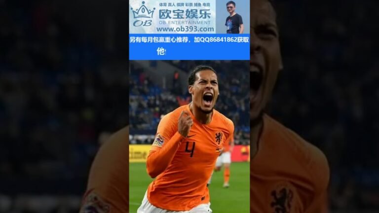 从前从前足球推荐：10月15日 02:45 欧国联 意大利VS荷兰