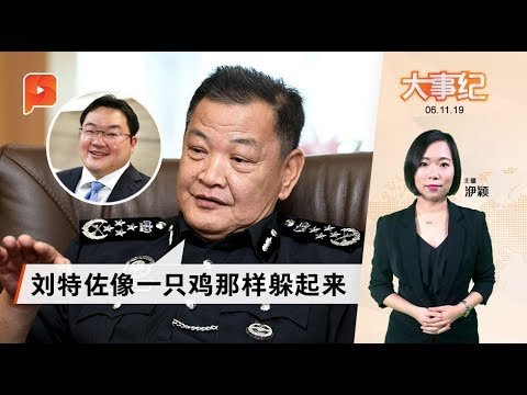 拥塞浦路斯护照后 刘特佐以他人名义置产|大事纪