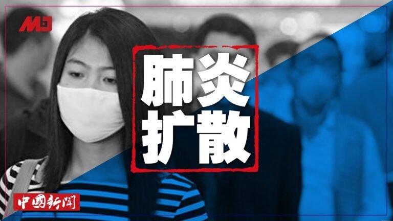 武汉肺炎在香港又增6例；谈美伊关系，王毅要美国不要随便动手；加拿大大法官在港上任，称“免疫”中国压力；长江白鲟宣告灭绝|中国新闻（20200105-1）
