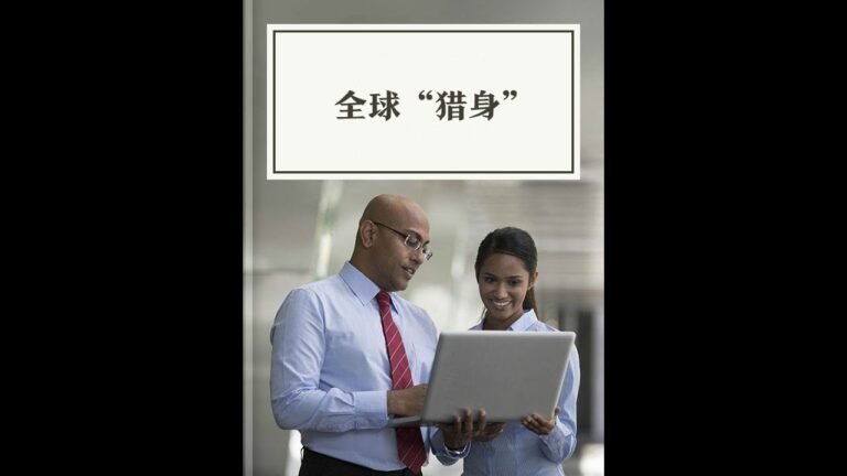 社科丨《全球“猎身”》：从海得拉巴走向全球：印度占据世界IT产业巨大份额的一项调查。