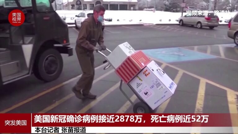 美国新冠确诊病例接近2878万，死亡病例近52万