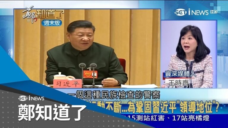 麥當勞廣告"國籍台灣"讓陸網友玻璃心又碎 中國"獵巫行動不斷"全為鞏固習近平領導地位？│許貴雅主持│【鄭知道了完整版】20190119│三立iNEWS