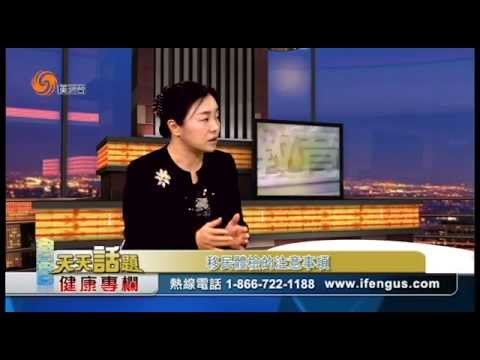 04/07/2015 丁磊醫生談移民體檢