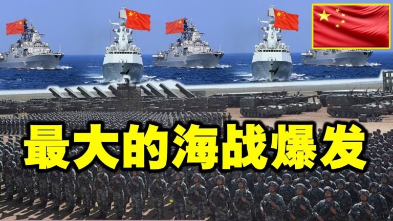 2021 : 日澳向中国射“毒箭”！ 中国海军正准备开战！ 中方申明“日本和澳大利亚将承担后果，震惊世界”！2021