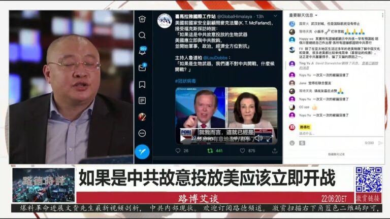 4/19/2020 路德时评（路博艾谈）：纳瓦罗“揭露中共筹划四步来造成全世界十几万人丧命”；福克斯“如果是中共故意投放，美国应该立即脱钩，并开战”；