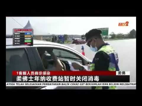 PLUS Toll Plaza at Sedenak closes for sanitisation – TV2 Mandarin news