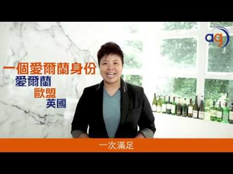 【無移民監、一個身份多國福利】-愛爾蘭🇨🇮