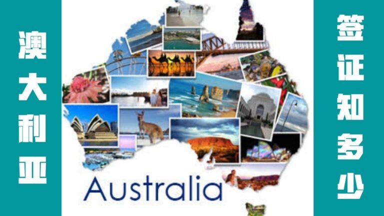 【签证官陪你聊】影响签证审批速度的重要因素/小E每日分享20210416