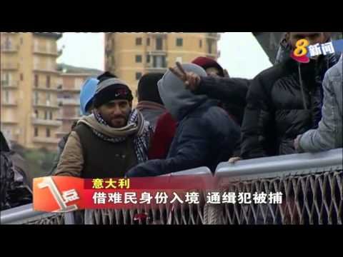 借难民身份入境 通缉犯意大利被捕
