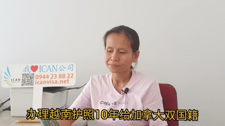 办理越南护照10年给加拿大双国籍人