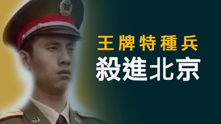 天子腳下的殺戮和背後的血腥–建國門槍擊大案 （歷史上的今天 20180920 第179期）