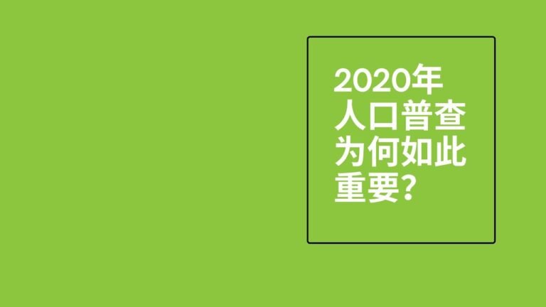 廣東話 (Cantonese)_SGV 2020 Census