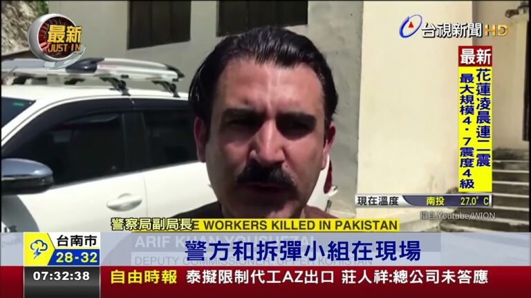 意外？蓄意？ 巴國巴士爆炸9中國工程師亡