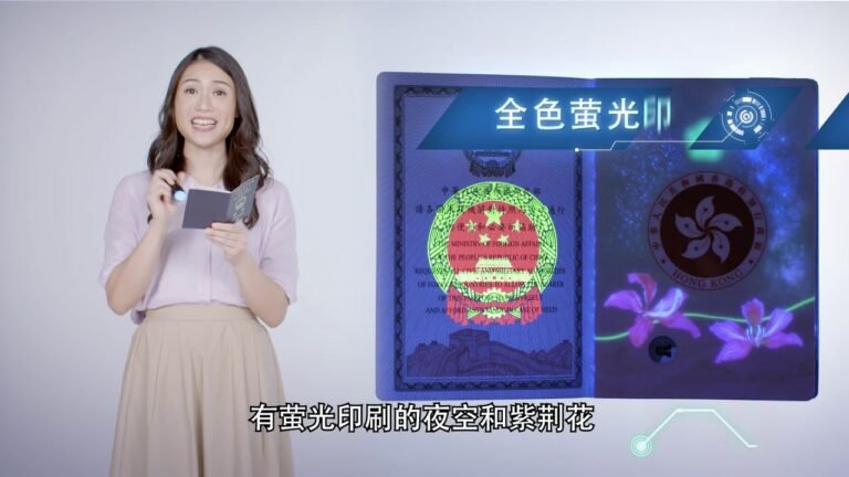 新一代电子护照 |【防伪特征】