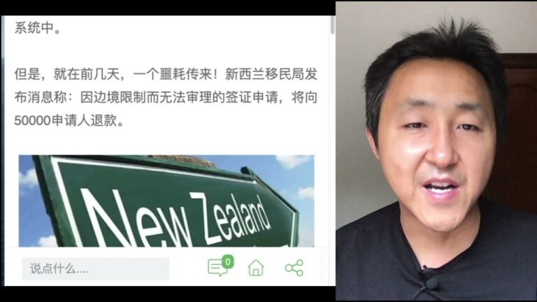 新西兰清空5000份签证申请，中国人出国移民越来越难，能跑掉就跑吧！