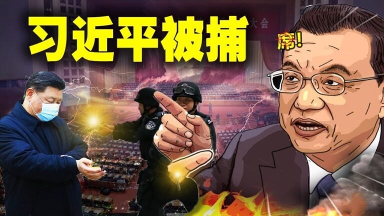 最新消息 07月23日: 美国此举震惊世界！ 中国进中东必灭！ 中共泄露机密！ 李克强策划政变！