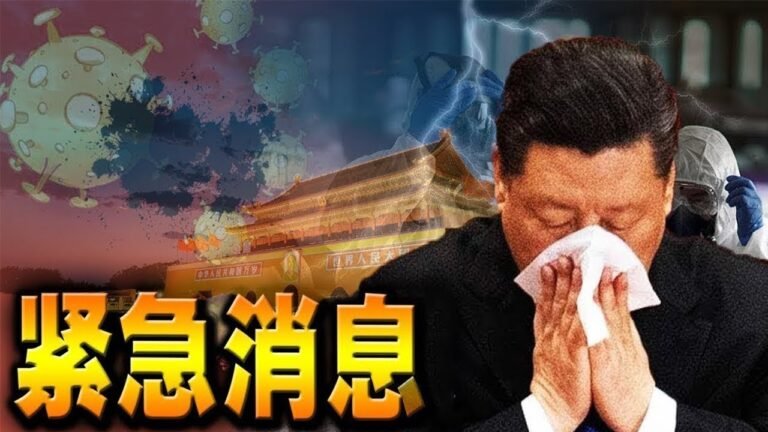最新消息 07月24日: 北京电力骚乱发生！ 习近平面临被驱逐出境和刑事起诉的风险！ 中南海乱！ 美国随时积极准备对华开战！