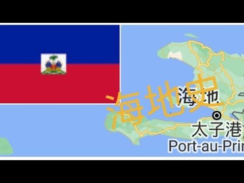 海地總統遇刺身亡7/8(四)早安Neil