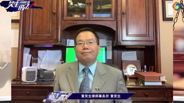 非移民签证过期后造成的非法滞留后果不可小视《笑生说法》第22期