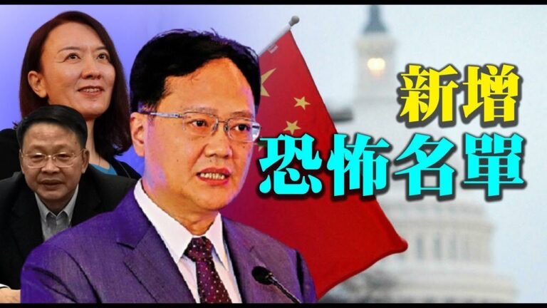 香港中聯辦七副主任被美國列恐怖名單 ；祭金融制裁拜登和默克爾簽署《華盛頓宣言》【希望之聲TV-2021/7/16】