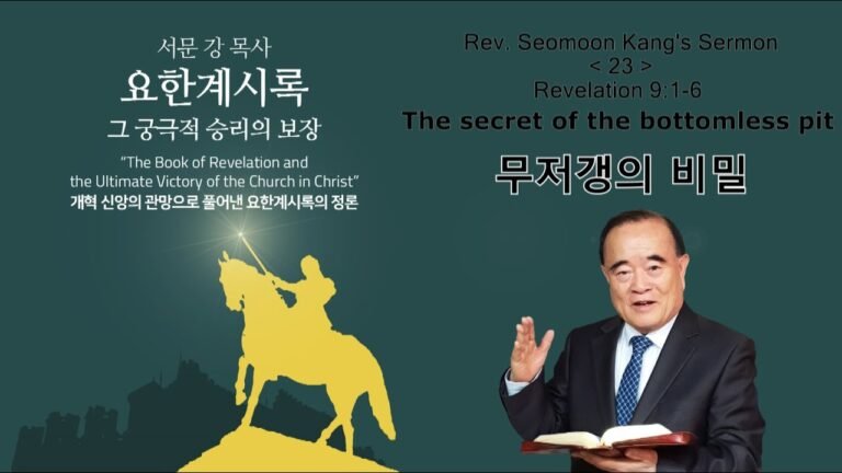 요한계시록 강해 23.무저갱의 비밀 (The secret of the bottomless pit)