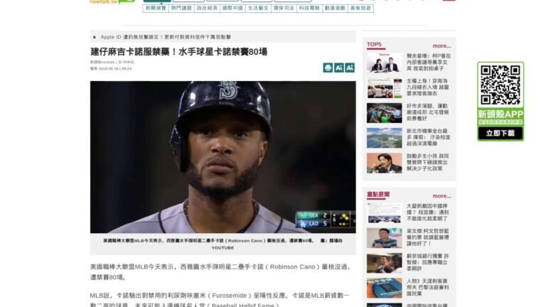 #20180516 新聞導覽 – 端傳媒、新頭殼 – 加航標註台灣為中國 所得稅「媽寶」條款  高雄驚傳虐殺案