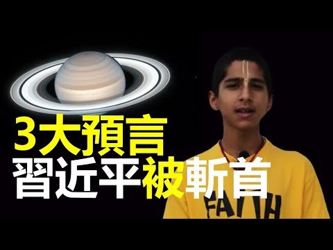 🈲3大預言”習近平“被”斬首“❗英靈媒預言一名男性世界領導人遭暗殺❗找到阿南德預言2021“習一尊”倒台證據❗❗