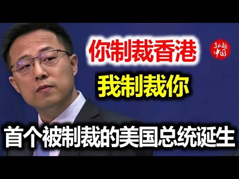 8月10日真的动手了！美国大使馆陷入一片火海！拜登妻子被火速送往医院！世界不敢相信中国竟如此疯狂！