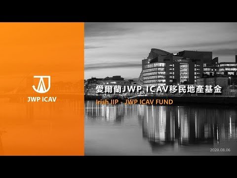 CEEOEE-愛爾蘭移民基金分享1