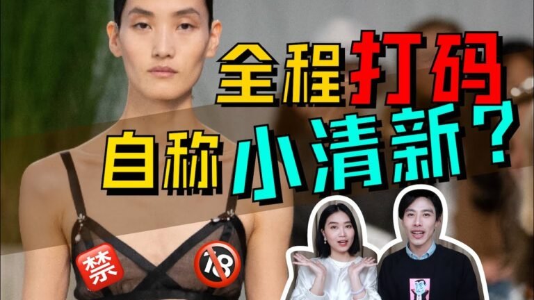 Loewe丨马赛克满屏，欧洲贵族都这样穿？带你看懂罗意威2020春夏成衣秀 – AHA LOLO