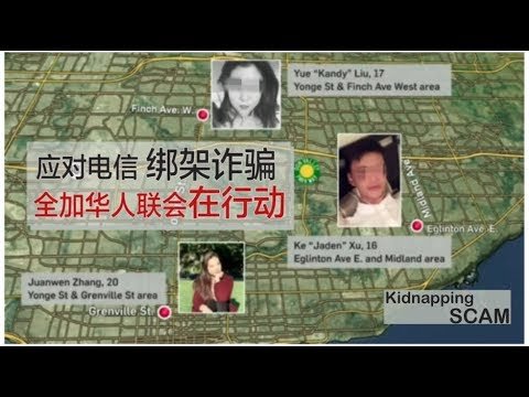 Protecting International Students from Being Targeted by Kidnapping Scam 应对电信绑架诈骗，全加华联在行动