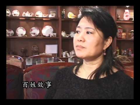 《 百姓故事》2011.01.29  安娜的移民生活（上集）2